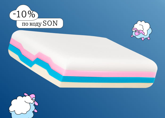Взрослая подушка Somia Оригинальная